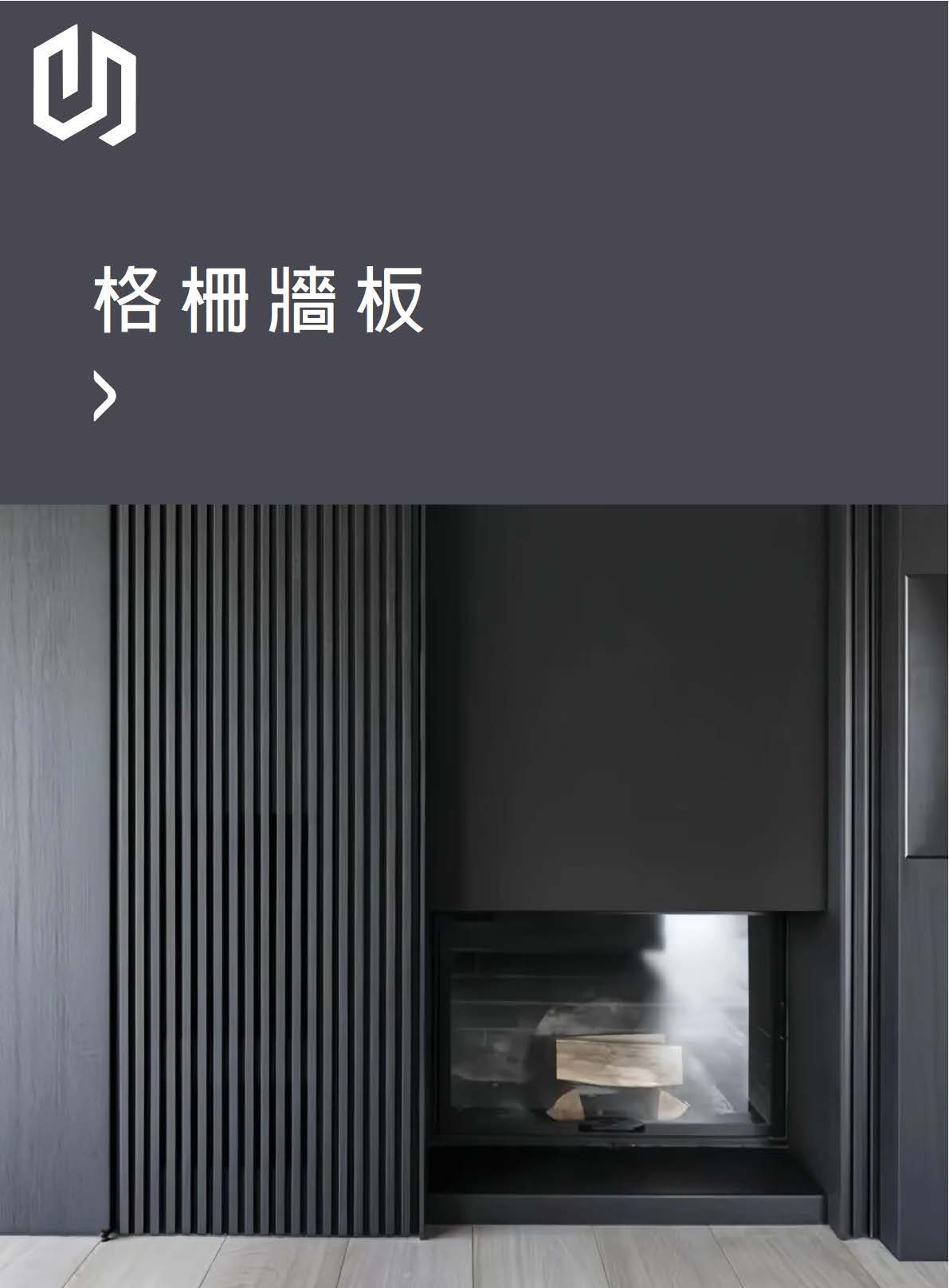 格珊牆板