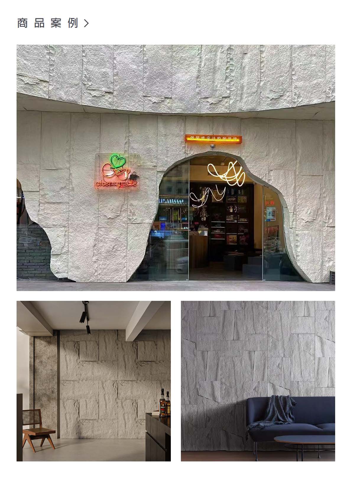 PU 石材板系列