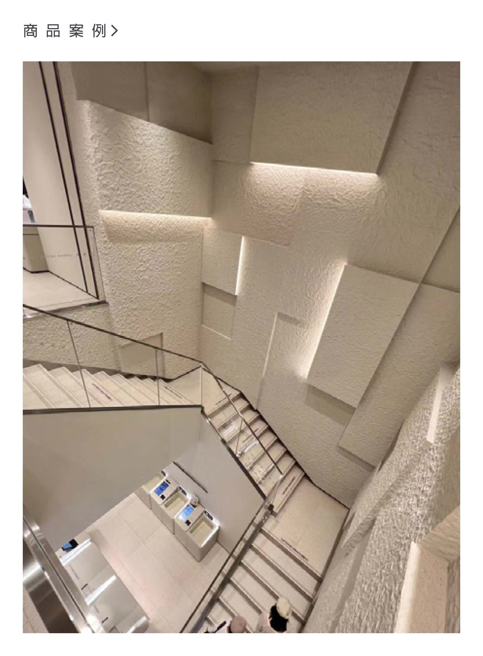 軟石系列