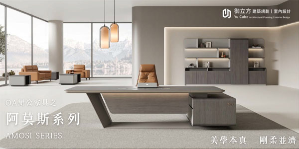 系統家具